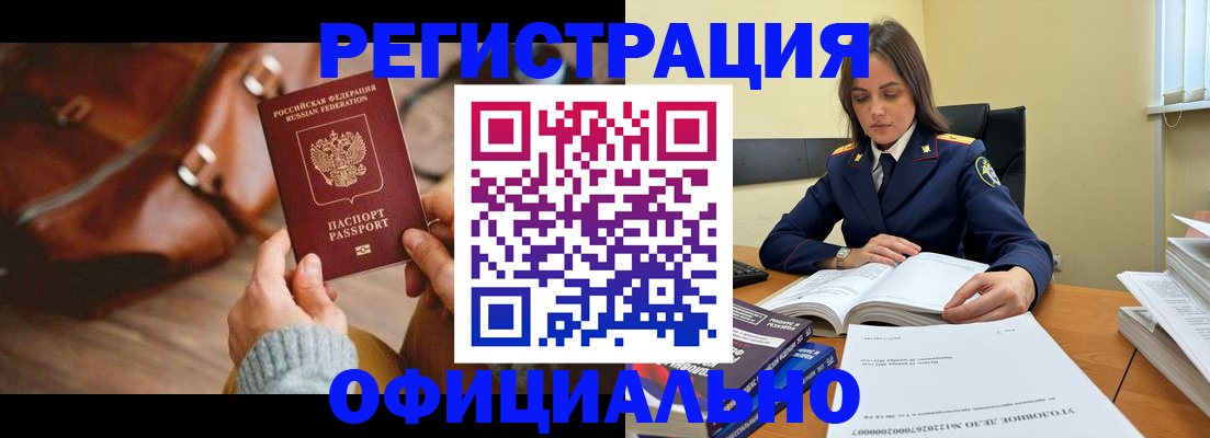 где прописаться в Пскове