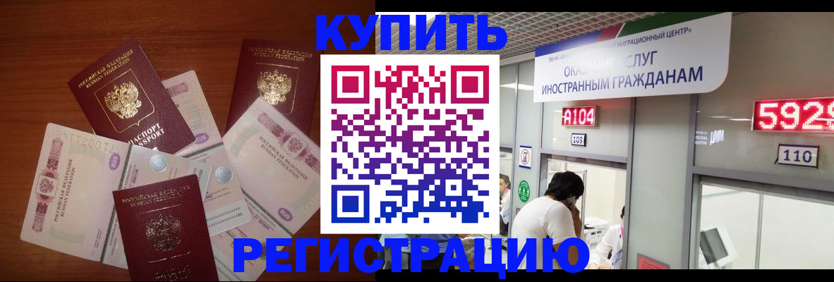 прописка регистрация в Пскове