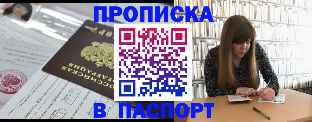 регистрация для дет. сада в Пскове