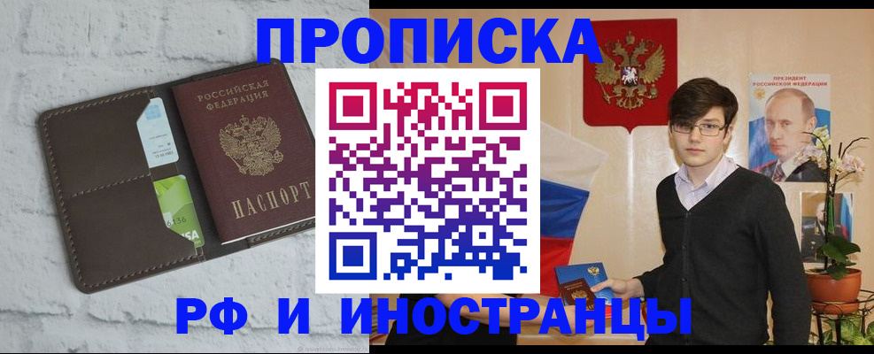 временная регистрация адрес в Пскове