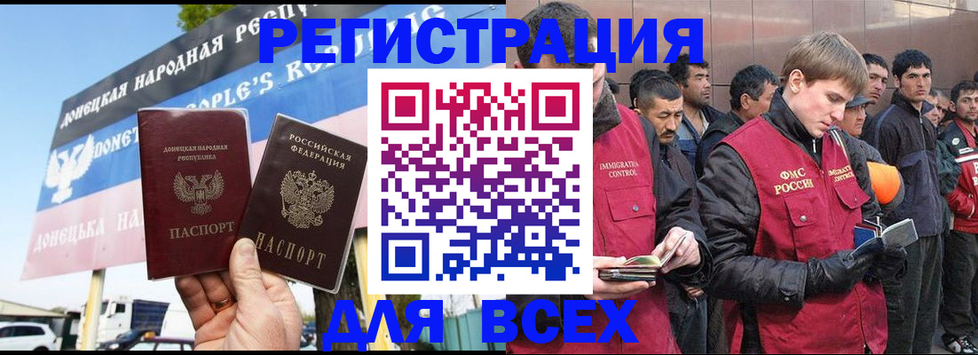 временная регистрация законно в Пскове