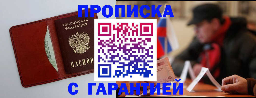 временная регистрация 2025 в Пскове