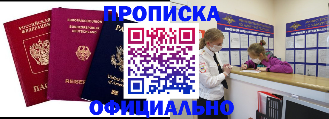 временная регистрация 2025 в Пскове