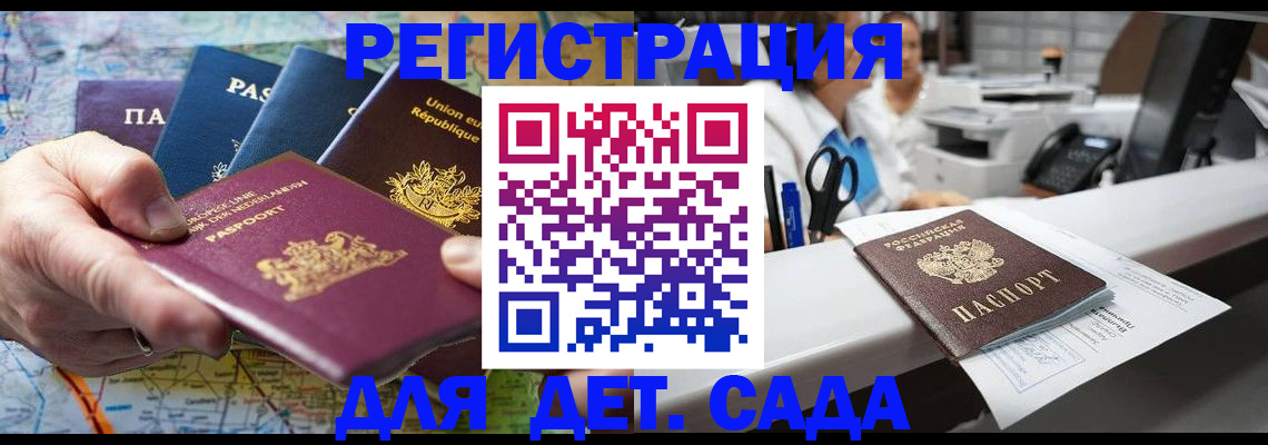 прописка гарантия в Пскове