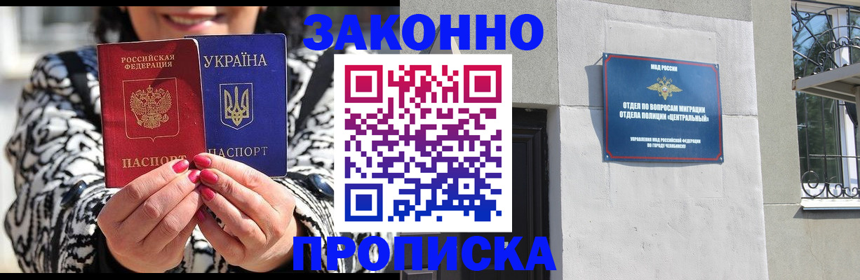 миграционный учет в Пскове